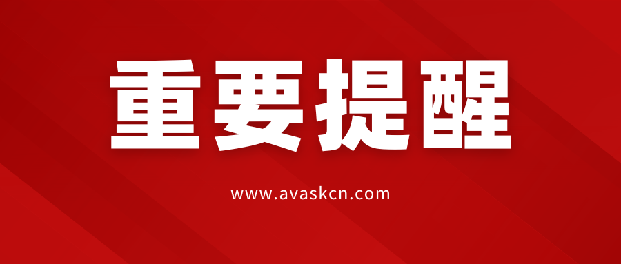 从“选配”到“标配”，平台或将IOSS列为“硬性要求”？